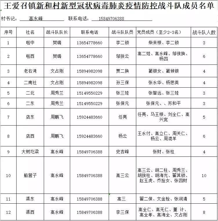 微信图片_20200216190241